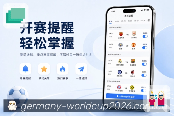 世界杯下注App亮点展示:自动归纳、关键人物、关键事件与赛后总结